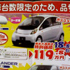 【新車値引き情報】三菱 トライトン がこの価格!!　ほか