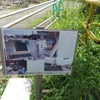 山下駅：旧駅の周辺に設置されていた震災直後の山下駅の写真パネル。