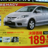 【新車値引き情報】三菱 トライトン がこの価格!!　ほか