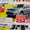 【新車値引き情報】三菱 トライトン がこの価格!!　ほか