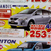 【新車値引き情報】三菱 トライトン がこの価格!!　ほか