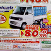 【新車値引き情報】このプライスでこの新車を購入できる!!