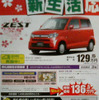 【新車値引き情報】このプライスでこの新車を購入できる!!