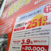 【新車値引き情報】このプライスでこの新車を購入できる!!