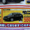 【新車値引き情報】このプライスでこの新車を購入できる!!