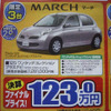 【新車値引き情報】このプライスでこの新車を購入できる!!