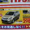 【新車値引き情報】このプライスでこの新車を購入できる!!
