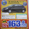 【新車値引き情報】このプライスでこの新車を購入できる!!