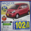 【新車値引き情報】このプライスでこの新車を購入できる!!