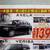 【新車値引き情報】このプライスでこの新車を購入できる!!