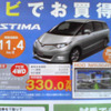 【新車値引き情報】このプライスでこの新車を購入できる!!