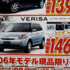 【新車値引き情報】このプライスでこの新車を購入できる!!