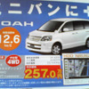 【新車値引き情報】このプライスでこの新車を購入できる!!
