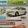 【新車値引き情報】このプライスでこの新車を購入できる!!