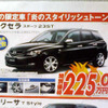 【新車値引き情報】このプライスでこの新車を購入できる!　トラックも!!