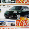 【新車値引き情報】このプライスでこの新車を購入できる!　トラックも!!
