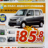 【新車値引き情報】このプライスでこの新車を購入できる!　トラックも!!