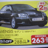 【新車値引き情報】このプライスでこの新車を購入できる!　トラックも!!