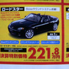 【新車値引き情報】このプライスでこの新車を購入できる!　トラックも!!
