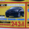 【新車値引き情報】このプライスでこの新車を購入できる!　トラックも!!