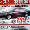 【新車値引き情報】このプライスでこの新車を購入できる!　トラックも!!