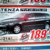 【新車値引き情報】このプライスでこの新車を購入できる!　トラックも!!