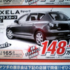【新車値引き情報】このプライスでこの新車を購入できる!　トラックも!!