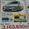 【新車値引き情報】このプライスでこの新車を購入できる!　トラックも!!