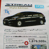 【新車値引き情報】このプライスでこの新車を購入できる!!