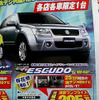 【新車値引き情報】このプライスでこの新車を購入できる!!