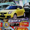 【新車値引き情報】このプライスでこの新車を購入できる!!
