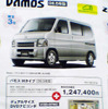 【新車値引き情報】このプライスでこの新車を購入できる!!