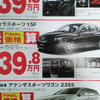 【新車値引き情報】このプライスでこの新車を購入できる!!