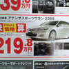 【新車値引き情報】このプライスでこの新車を購入できる!!