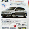 【新車値引き情報】このプライスでこの新車を購入できる!!