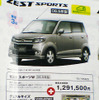 【新車値引き情報】このプライスでこの新車を購入できる!!