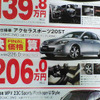 【新車値引き情報】このプライスでこの新車を購入できる!!