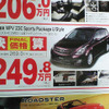 【新車値引き情報】このプライスでこの新車を購入できる!!