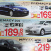 【新車値引き情報】このプライスでこの新車を購入できる!!