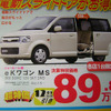 【新車値引き情報】このプライスでこの新車を購入できる!!