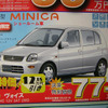【新車値引き情報】このプライスでこの新車を購入できる!!