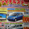 【新車値引き情報】このプライスでこの新車を購入できる!!