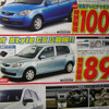 【新車値引き情報】このプライスでこの新車を購入できる!!