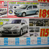 【新車値引き情報】このプライスでこの新車を購入できる!!
