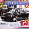 【新車値引き情報】このプライスでこの新車を購入できる!!