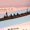 1/700 日本海軍 軽巡洋艦　北上　重雷装艦