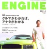 クルマがわかれば自分がみえてくる