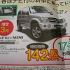売り切れ御免---このプライスでこの新車を購入できる!!