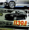 売り切れ御免---このプライスでこの新車を購入できる!!