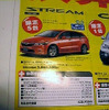 売り切れ御免---このプライスでこの新車を購入できる!!